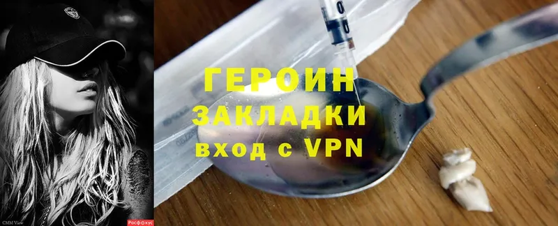 ГЕРОИН Heroin Великий Устюг